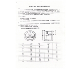 FT35轴流风机尺寸